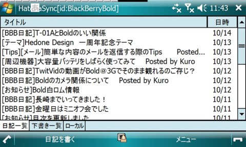 f:id:BlackBerryBold:20091015114831j:image