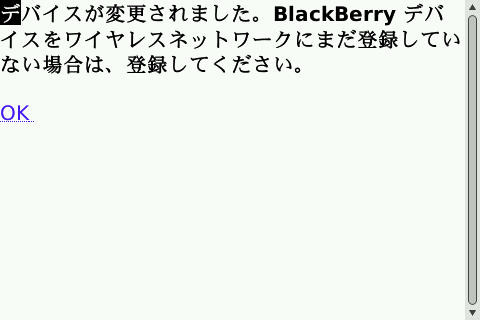 f:id:BlackBerryBold:20091206142125j:image
