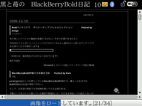 f:id:BlackBerryBold:20091210123541j:image