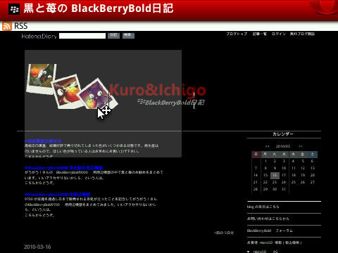 f:id:BlackBerryBold:20100316175035j:image