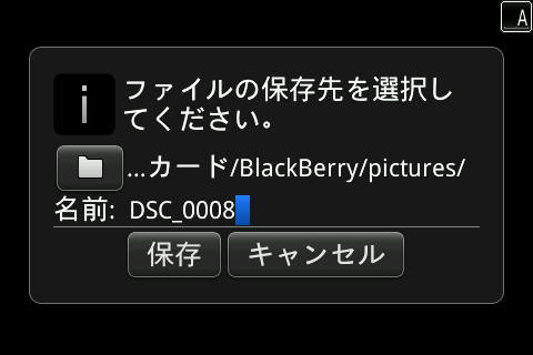 f:id:BlackBerryBold:20100424202554j:image