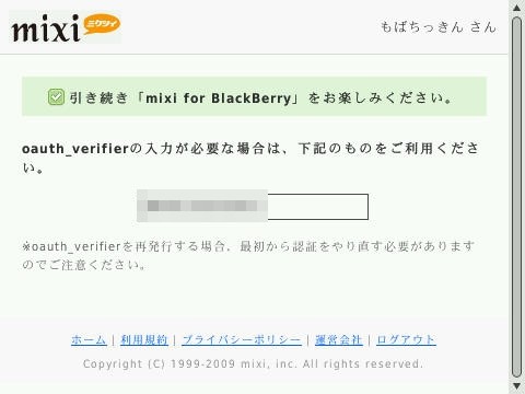 f:id:BlackBerryBold:20100525032354j:image