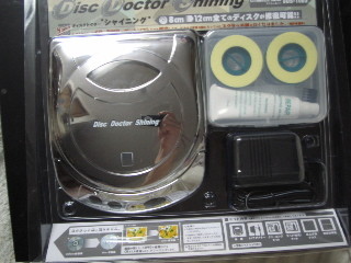 Disc Doctor Shining_1