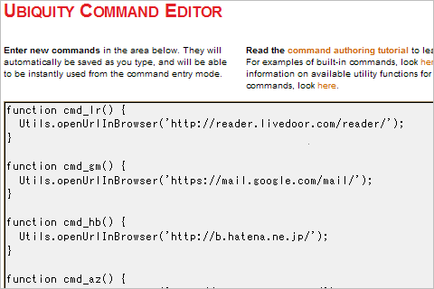 Ubiquity Command Editor 画面