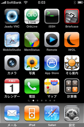 iPhoneホーム画面