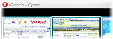 Opera10.51バグ
