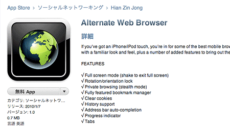 Alternate Web Browser
