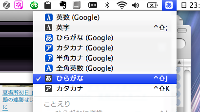 Google日本語入力とことえり