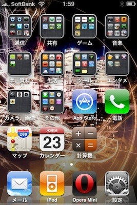 iOS 4ホーム画面