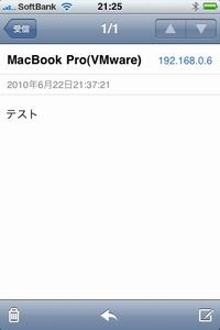 IP Messenger for iPhone履歴