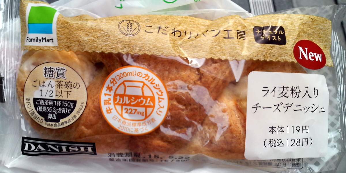 ファミリーマート 神戸屋牛乳1本分のCaが摂れるライ麦粉入りチーズデニッシュ