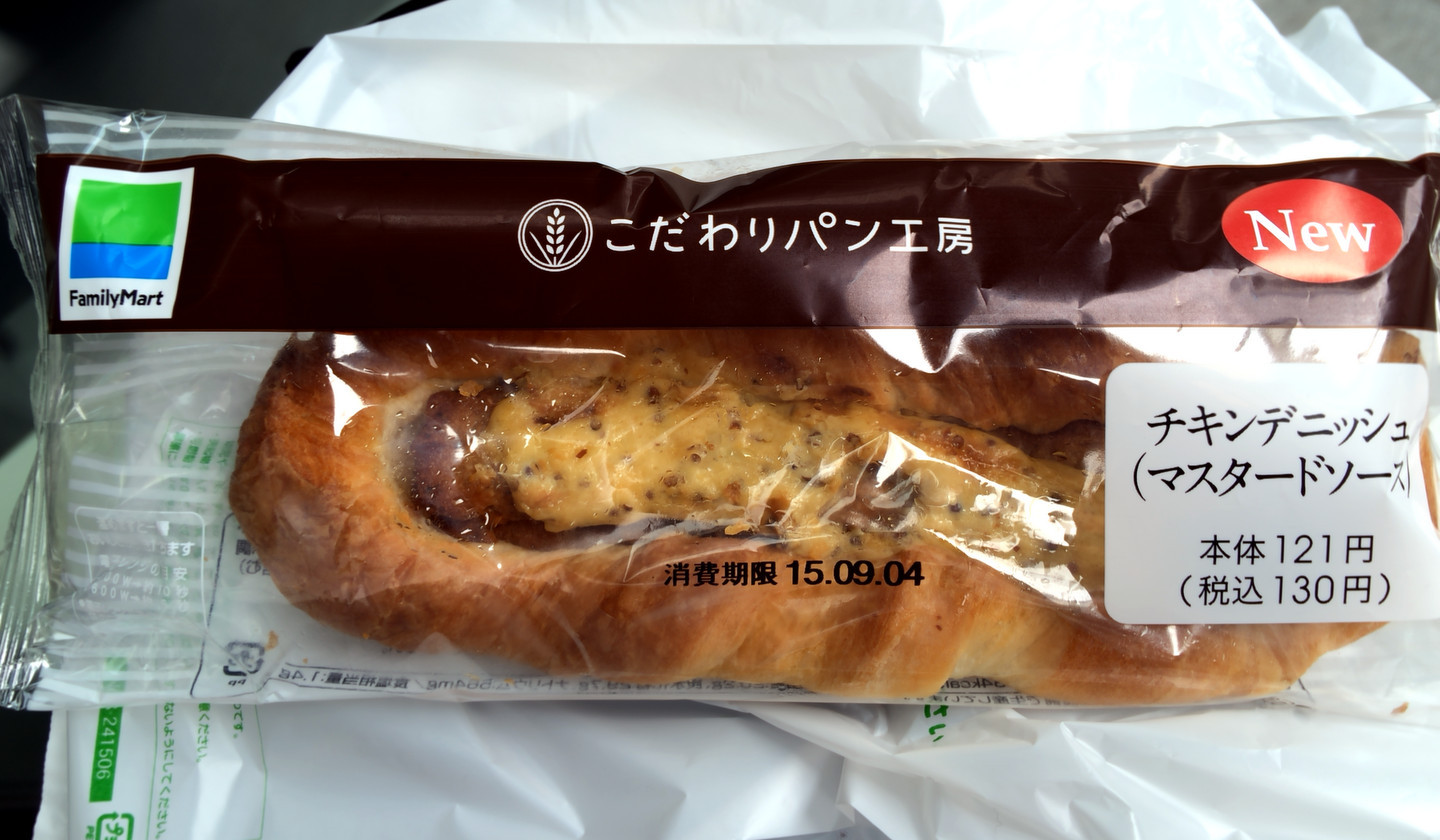 ファミリーマート 伊藤製パン チキンデニッシュ マスタードソース