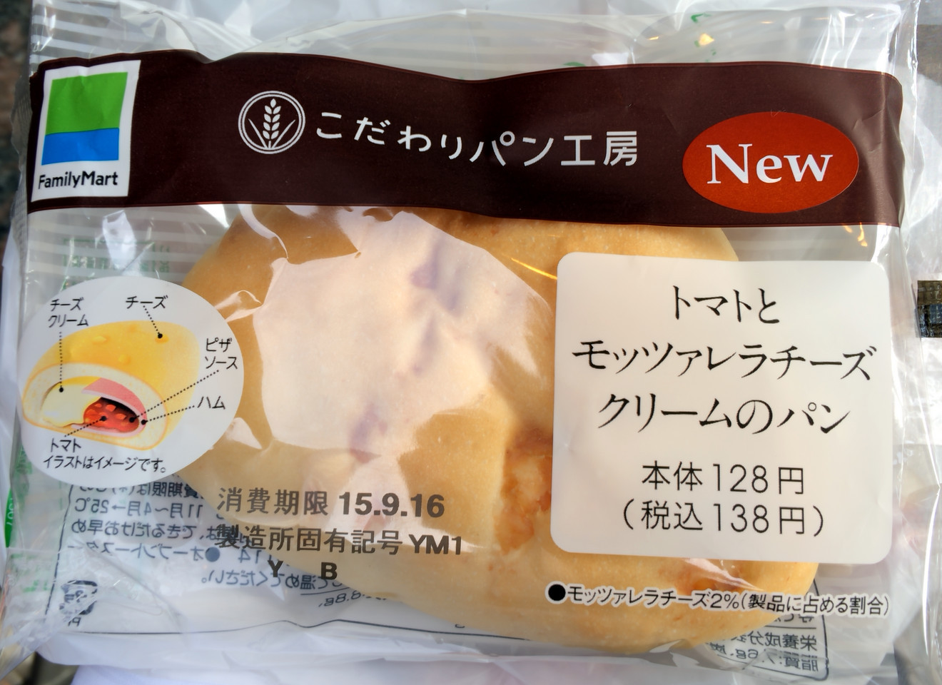 ファミリーマート 山崎製パン トマトとモッツァレラチーズクリームパン