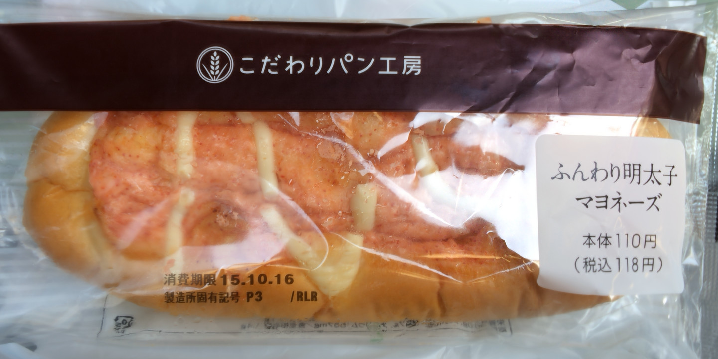 ファミリーマート 敷島製パン ふんわり明太子マヨネーズ
