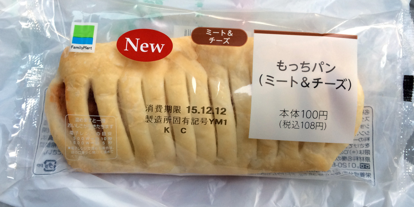 ファミリーマート 山崎製パン もっちパン ミート チーズ