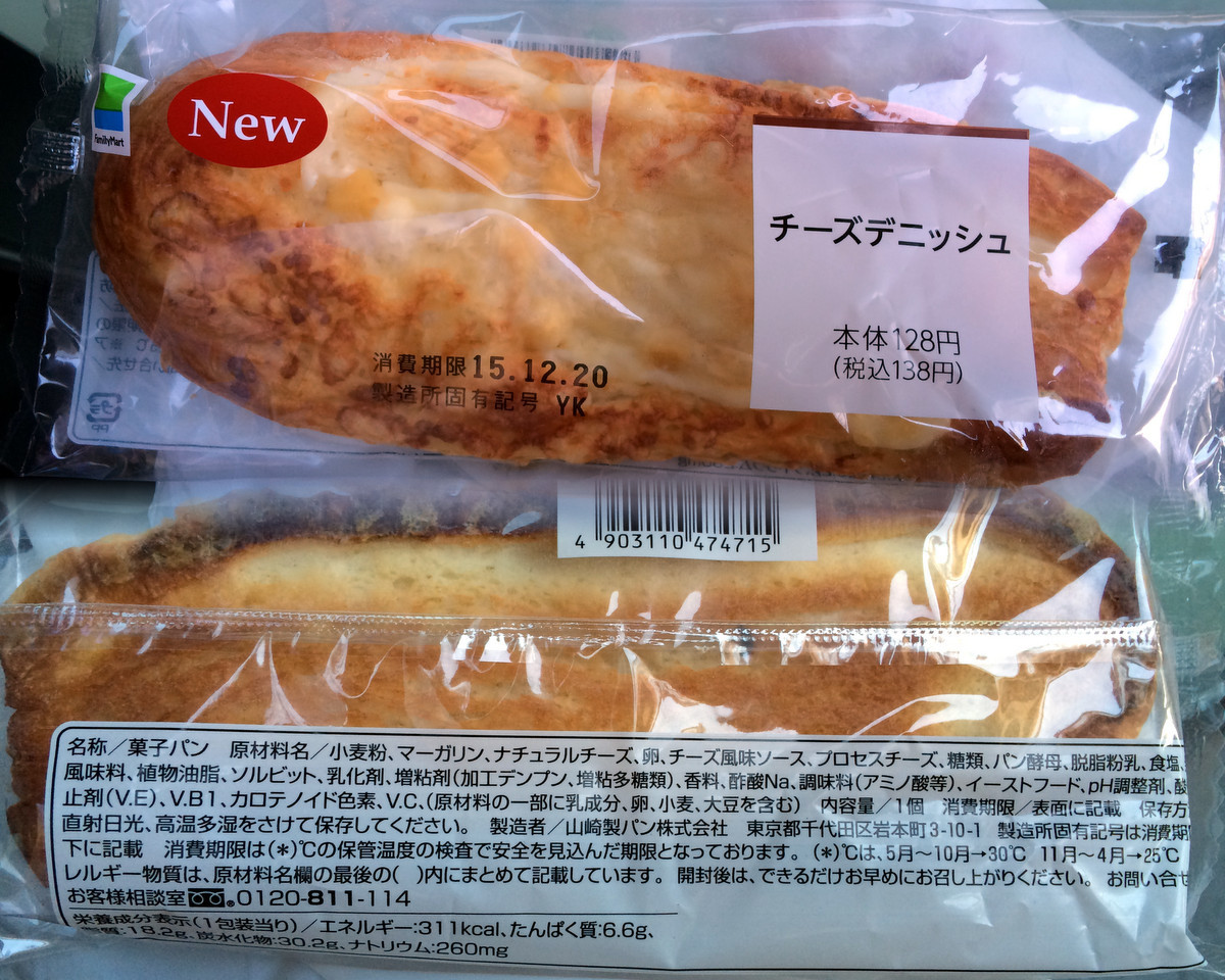 ファミリーマート 山崎製パン チーズデニッシュ