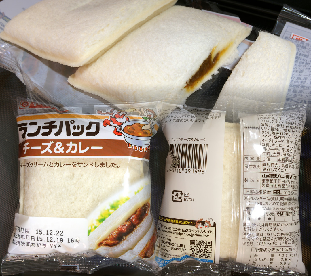 山崎製パン ランチパック チーズ&カレー