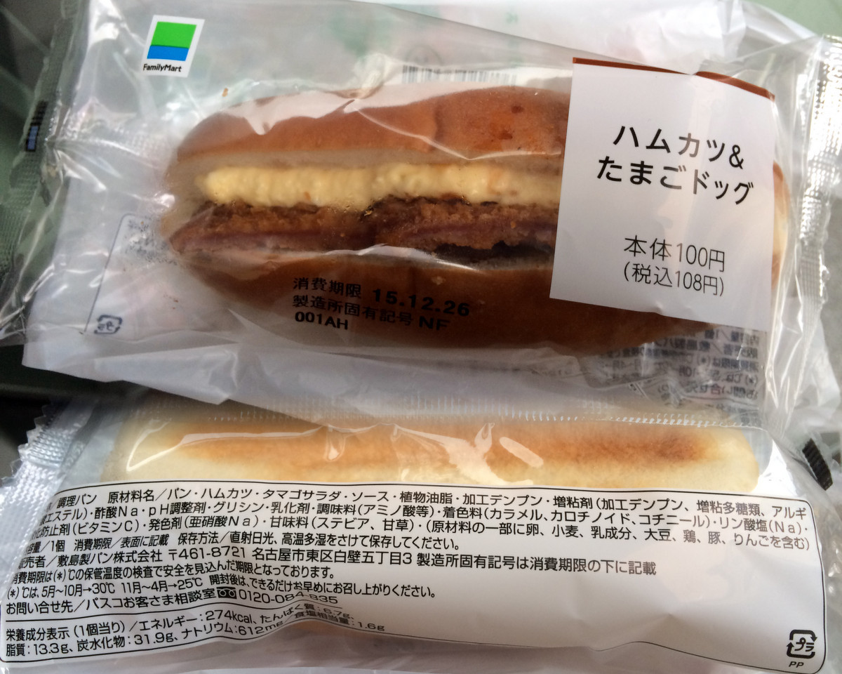 ファミリーマート 敷島製パン ハムカツ&たまごドッグ
