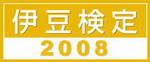 logo-Izuken