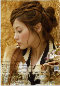 Aya Matsuura DVD Magazine Vol.6