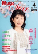 月刊「ミュージック☆スター」2010年4月号