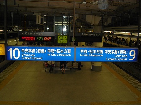 新宿駅中央本線特急ホーム