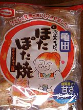 亀田製菓（おばあちゃんの）ぽたぽた焼