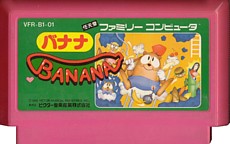 バナナ (BANANA) - ゲーム録