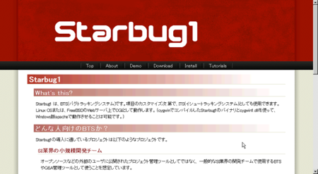 Starbug1の公式サイトをリニューアル
