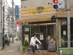 キャラメル カフェ