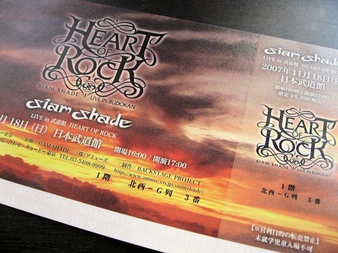 SIAM SHADE〜HEART OF ROCK