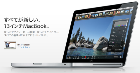 New MacBook イメージ