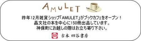 http://amulet.ocnk.net/